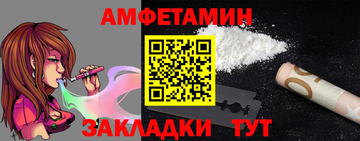 Видное  Amphetamine  АМФЕТАМИН  Вход с VPN  АМФЕТАМИН VHQ 