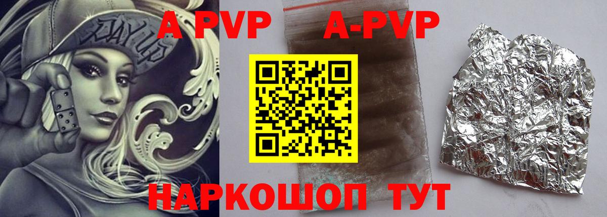 APVP СК КРИС Видное