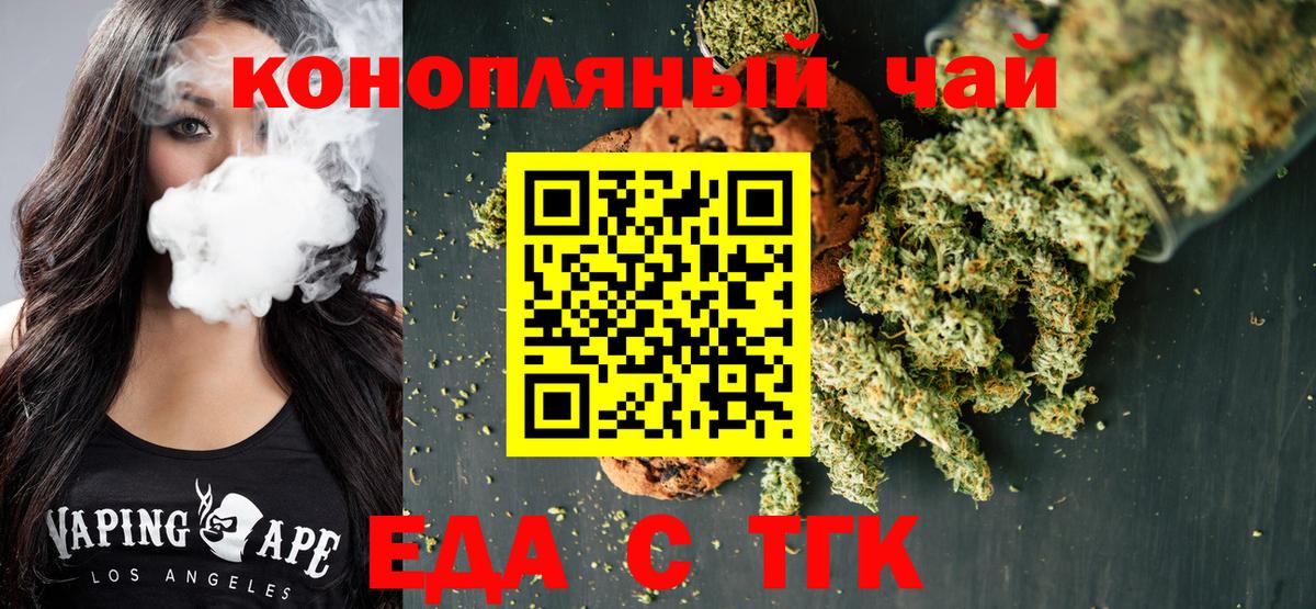 Canna-Cookies марихуана  Вход с VPN  Видное 