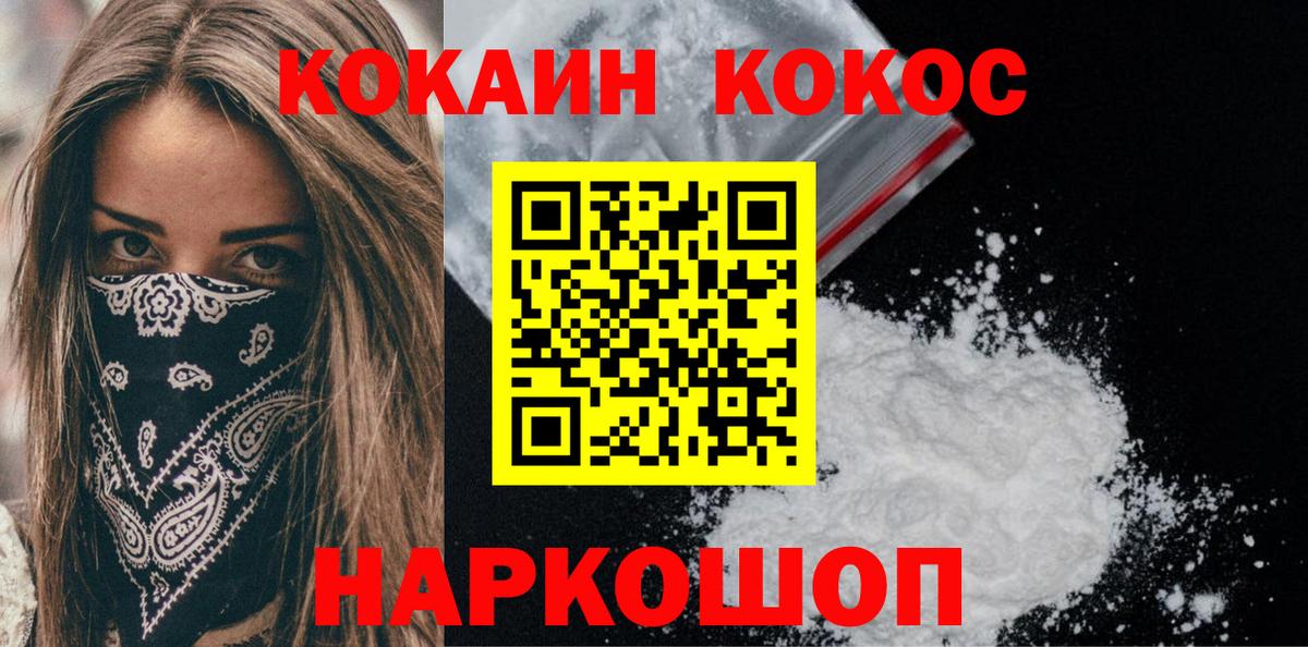Видное  Кокаин VHQ  Кокаин 99%  Вход с VPN 