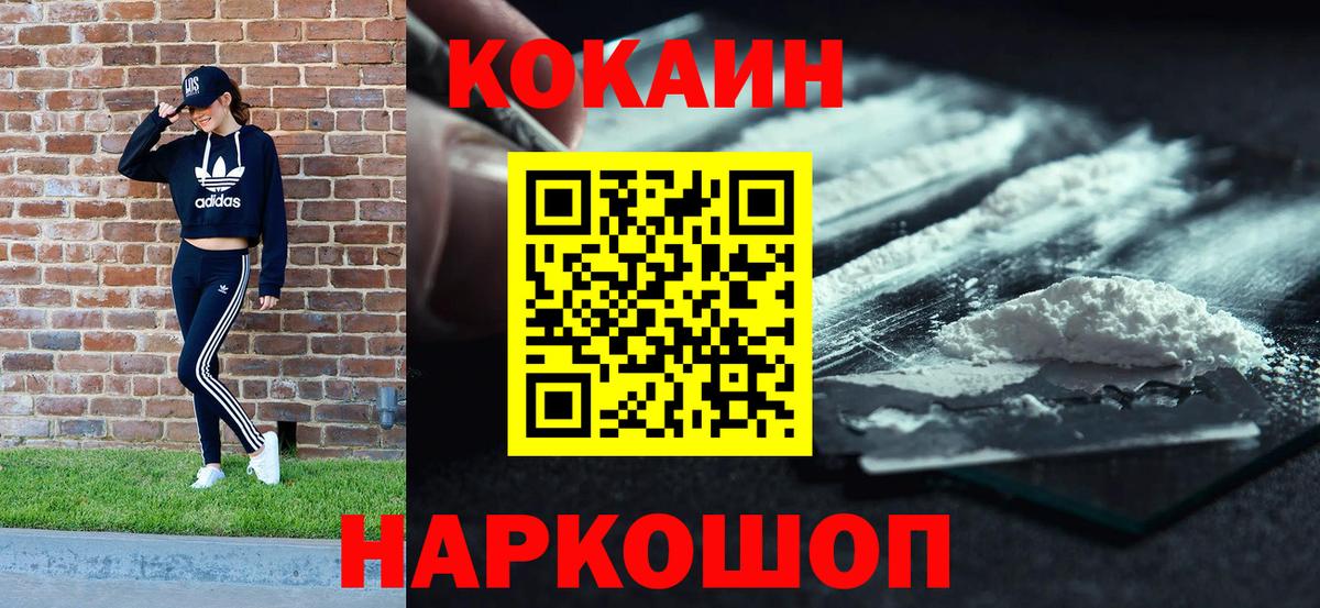 Кокаин Columbia Видное