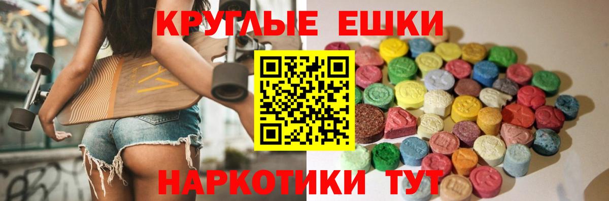 ЭКСТАЗИ 300 mg Видное