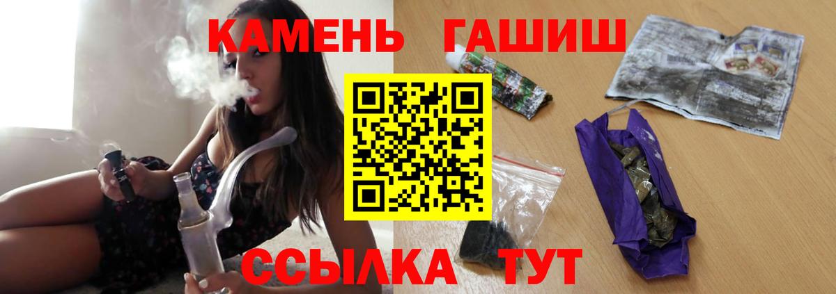 Гашиш  ГАШИШ Premium  ГАШИШ индика сатива  Вход с VPN  Видное 