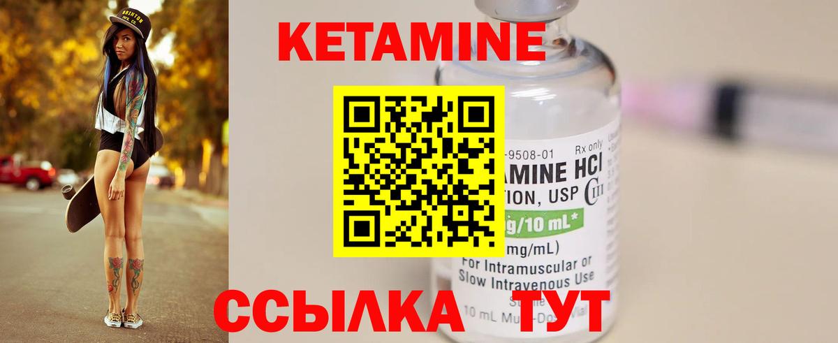 Кетамин ketamine  Кетамин ketamine  Видное  Вход с VPN 