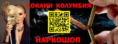 кокаин Аргун