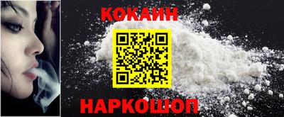 кокаин Аргун