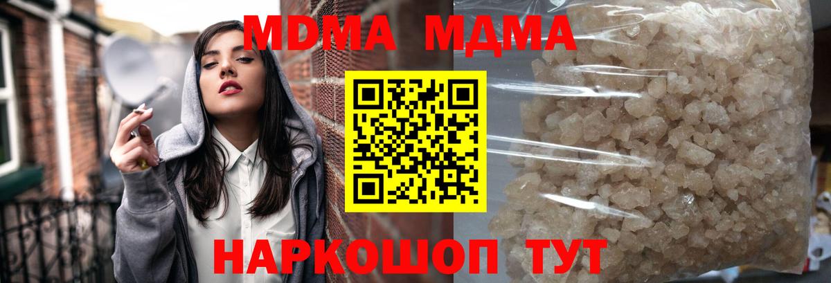 Видное  MDMA  Вход с VPN  МДМА молли 