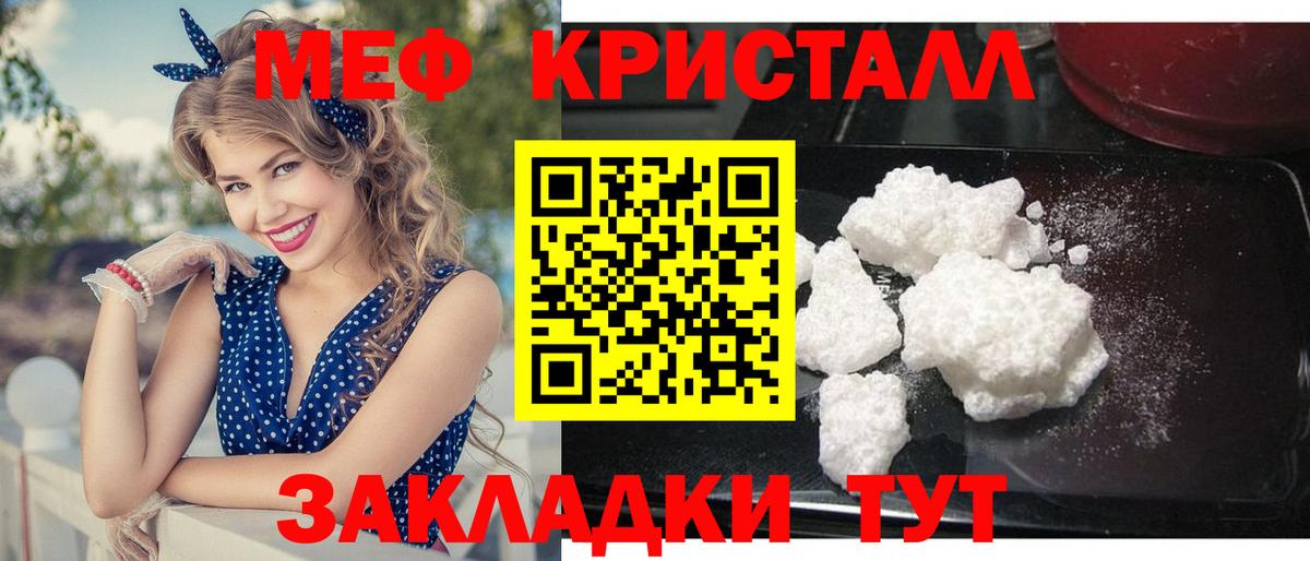 Меф  blacksprut ССЫЛКА  Видное  МЯУ-МЯУ мука  МЕФ кристаллы  Вход с VPN 