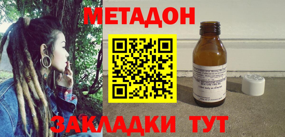 Метадон белоснежный Видное