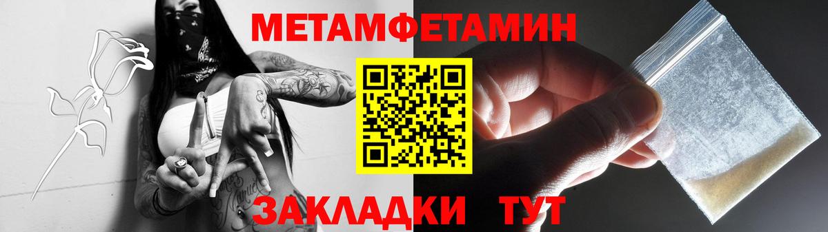 Видное  Первитин кристалл  Первитин кристалл  Вход с VPN 
