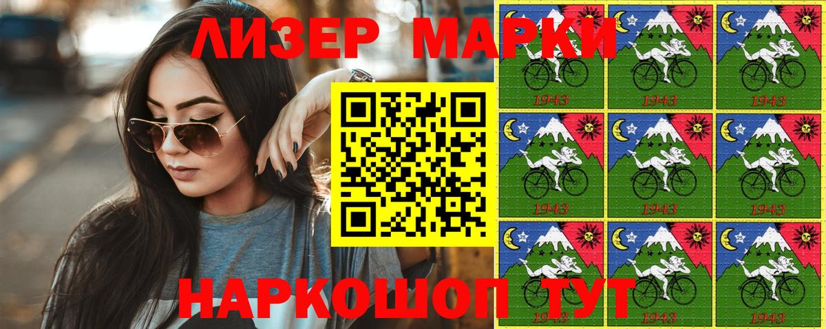 Марки NBOMe 1500мкг  Вход с VPN  Видное 