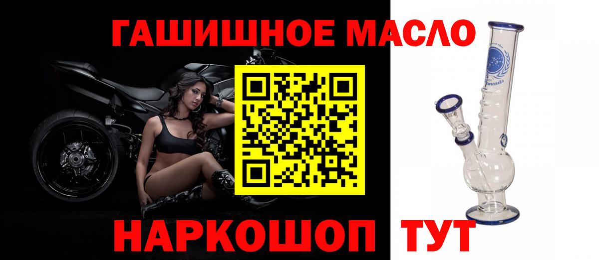 ТГК вейп  ТГК гашишное масло  Видное  Вход с VPN 